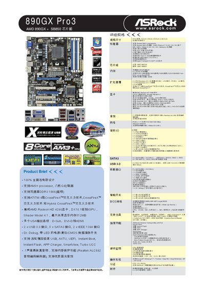 ASRock 890GX Pro3 User Manual - cover page