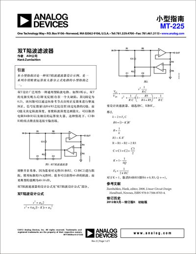 Analog Devices MT-225 Dual-T Notch Filter Design Guide - cover page