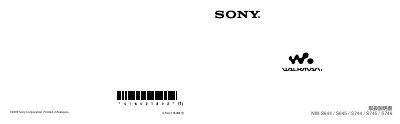 Sony NW-S644 / S645 / S744 / S745 / S746 Walkman User Manual - cover page