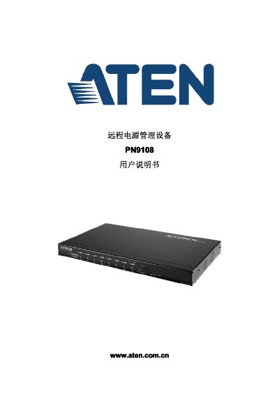 ATEN PN9108 Remote Power Management Device User Manual - cover page