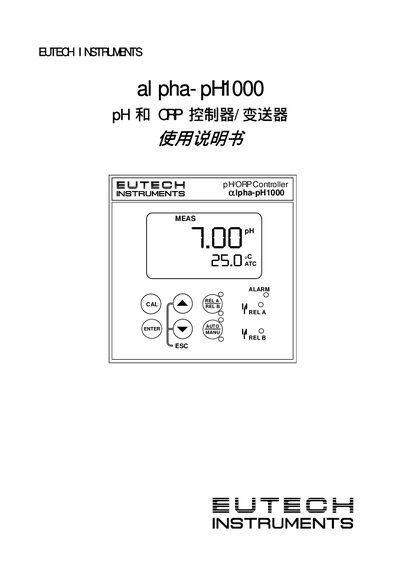 EUTECH alpha-pH1000 pH/ORP Controller User Manual - cover page