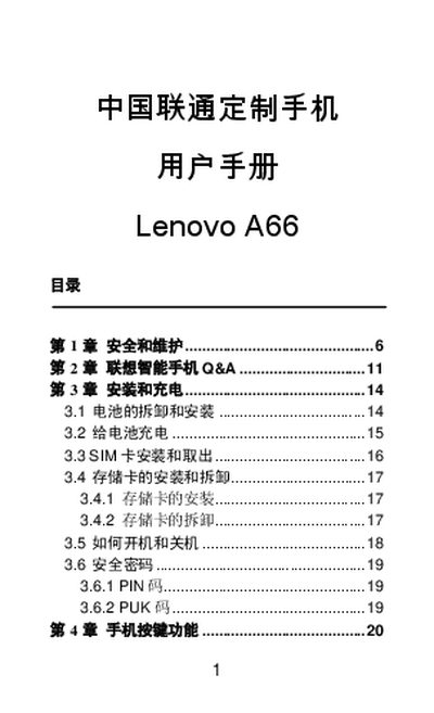 Lenovo A66 User Manual