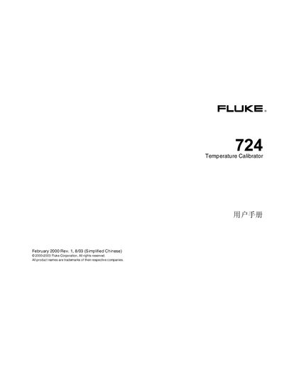 Fluke 724 Temperature Calibrator User Manual - cover page