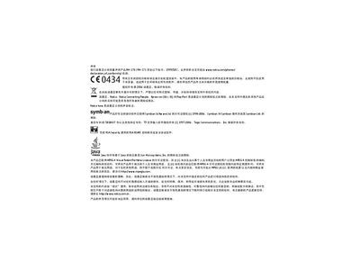 Nokia E50 User Manual - cover page