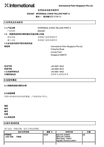 International Paint INTERSEAL 670HS YELLOW PART A Safety Data Sheet - cover page
