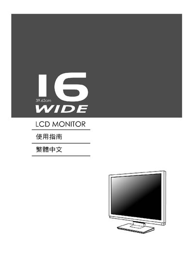 Chimei 16 Wide LCD Monitor User Manual - cover page