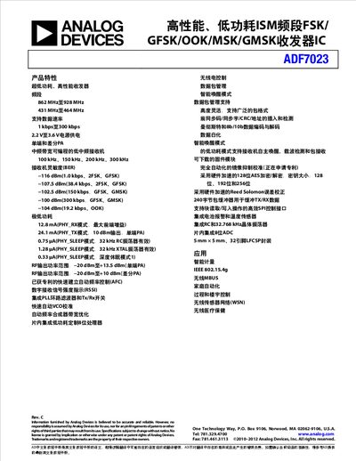 Analog Devices ADF7023 Transceiver IC Datasheet - cover page