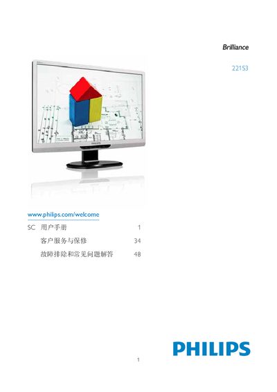 PHILIPS 221S3 display User Guide