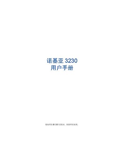 Nokia 3230 User Manual - cover page