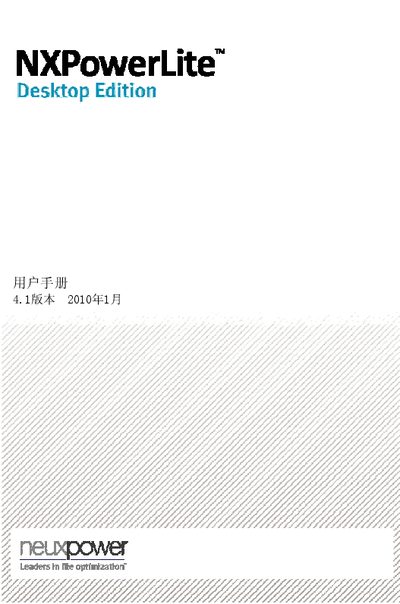 Neuxpower Desktop Edition User Manual - cover page