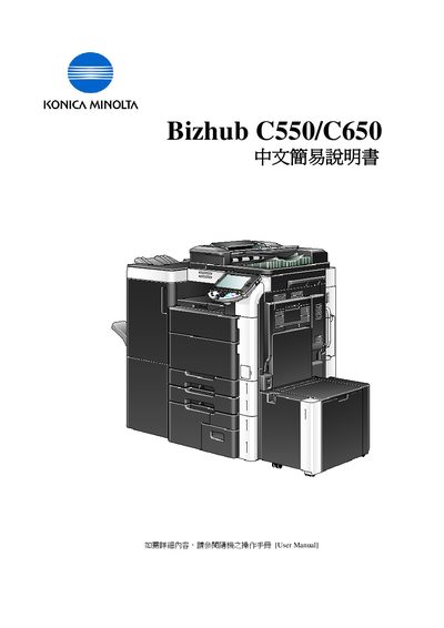 Konica Minolta Bizhub C550/C650 User Manual - cover page