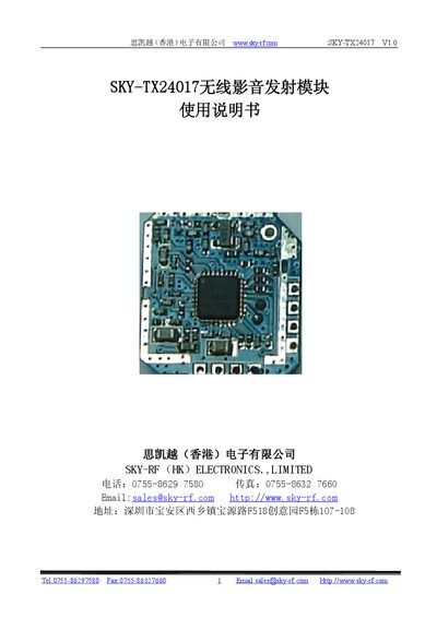 SKY-RF SKY-TX24017 Wireless Video Module User Manual - cover page