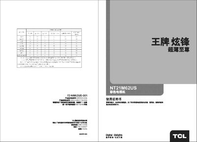 TCL NT21M62US Television User Manual - cover page