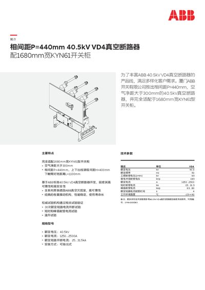 ABB 40.5kV VD4 Vacuum Circuit Breaker Product Leaflet - cover page