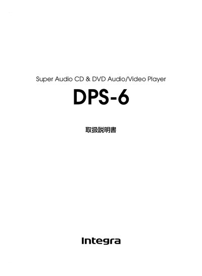 Integra DPS-6 Audio CD/DVD Player User Manual