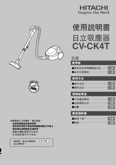 HITACHI CV-CJ4T Manual - cover page