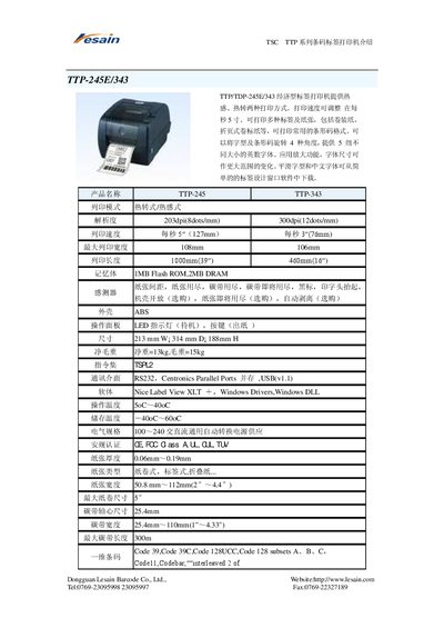TSC TTP Series Barcode Label Printer User Manual - cover page