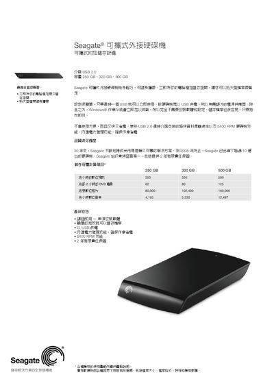 Seagate Portable External Hard Drive User Manual - cover page