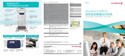 Fuji Xerox DocuPrint C3290 FS User Manual - cover page