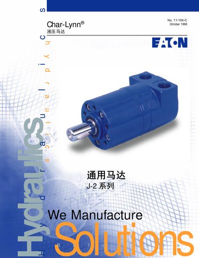 Eaton J-2 Series Hydraulic Motor Service Manual - cover page