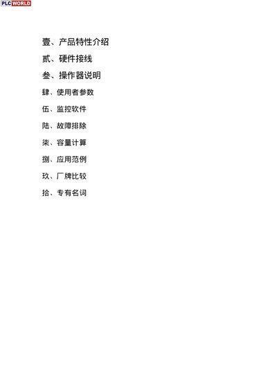 SGMSH Servo Motor User Manual - cover page