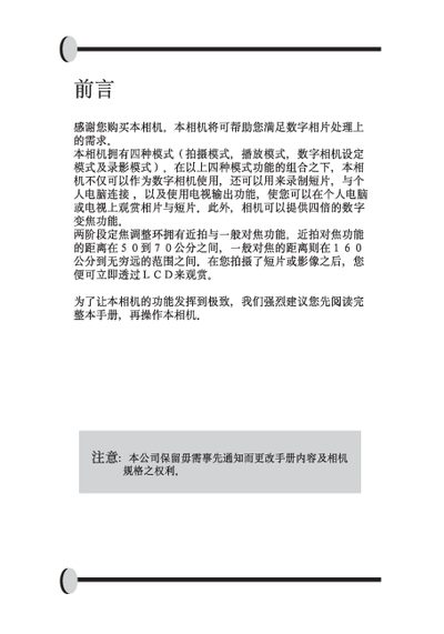 Camera User Manual - cover page