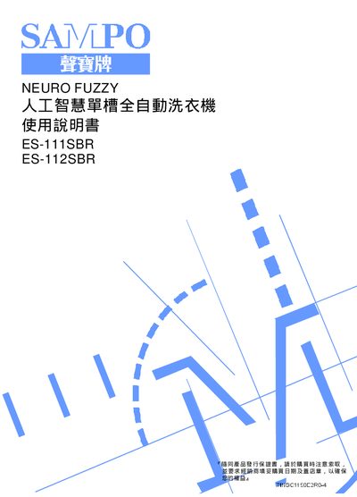 Neurofuzzy ES-111SBR / ES-112SBR Washing Machine User Manual