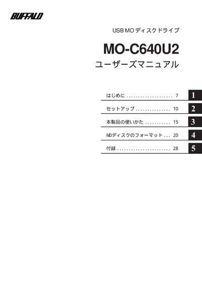 Melco MO-C640U2 User Manual - cover page