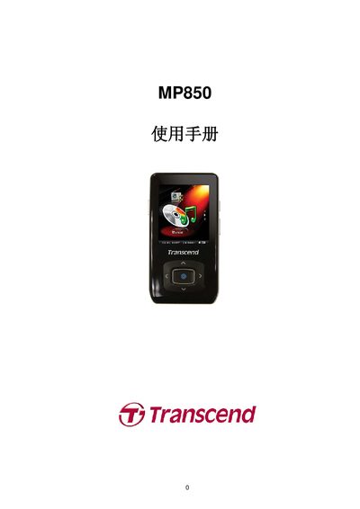 Transcend MP850 MP3 Player User Manual - cover page