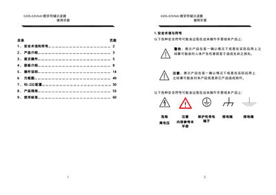 Good Will Instrument GDS-820/840 Digital Storage Oscilloscope User Manual - cover page