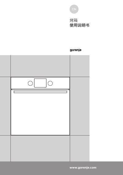Gorenje 574357 Oven User Manual - cover page