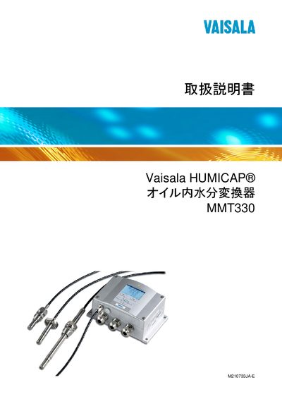 Vaisala MMT330 Operating Instructions - cover page