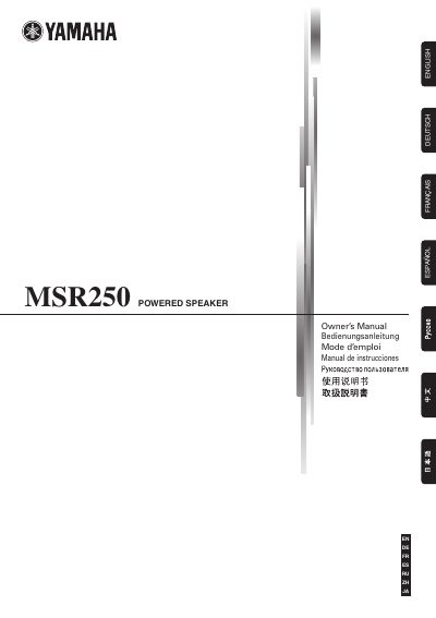 Yamaha MSR250 Powered Speaker Owner's Manual