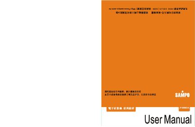 JF-B582VL Electronic Computing Machine User Manual - cover page