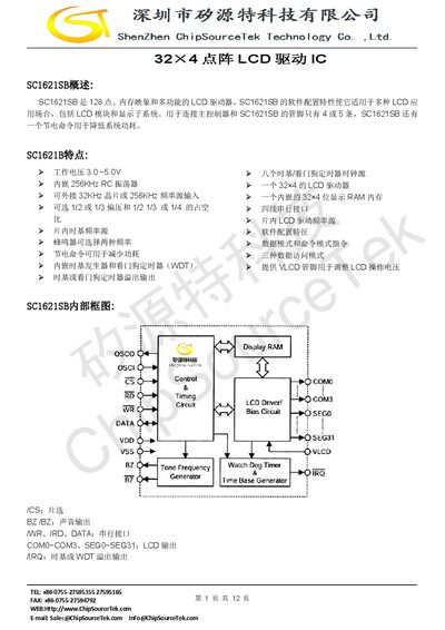 ChipSourceTek SC1621SB LCD Driver IC Datasheet - cover page