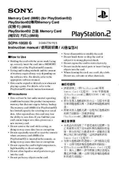 Sony SCPH-10020G Memory Card User Manual - cover page