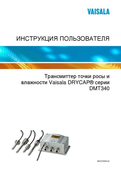 VAISALA DMT340 Manual(1)(1) - cover page