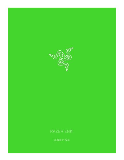 Razer Enki Gaming Chair User Guide - cover page