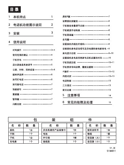 BBK Telephone User Manual - cover page