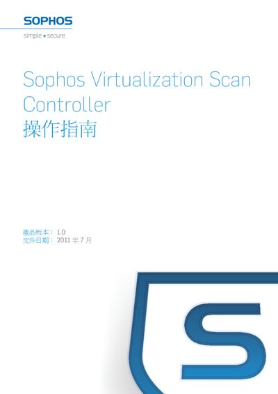Sophos Virtualization Scan Controller Operating Instructions