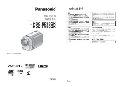Panasonic HDC‑SD10GK / HDC‑TM10GK Camcorder User Manual