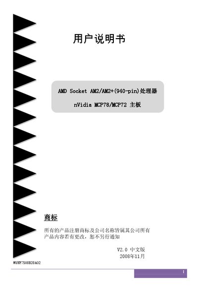 AMD Socket AM2/AM2+(940-pin) CPU nVidia MCP78/MCP72 motherboard user manual - cover page
