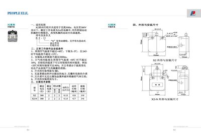 X2 Series Stroke Switch User Manual - cover page