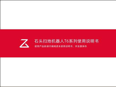 Roborock T6 Series Robot Vacuum and Mop User Manual - cover page