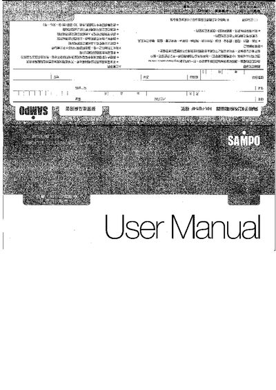 Sampo HX-FB14F User Manual - cover page