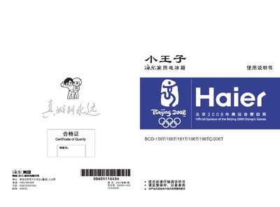 Haier BCD-156T/166T/181T/196T/196TC/206T Refrigerator User Manual