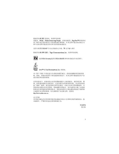 Nokia 6152 User Manual - cover page