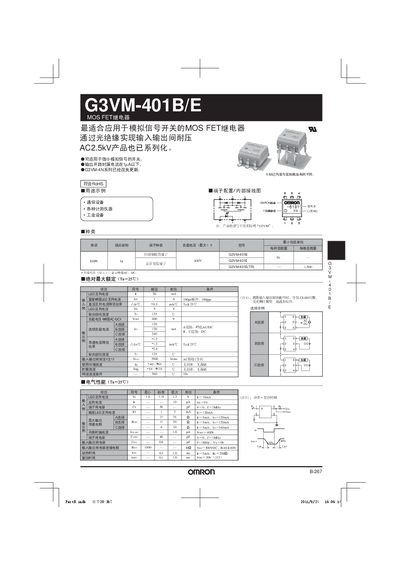Omron G3VM-401B/E MOS FET Relay User Manual