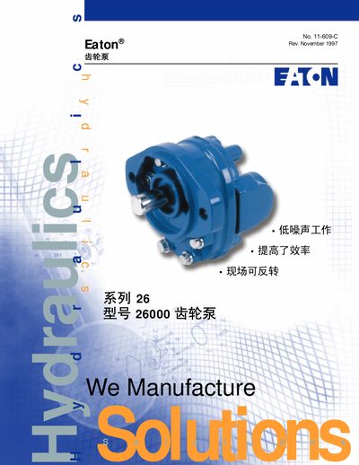 Eaton 26 Series High Pressure Gear Pump Service Manual - cover page