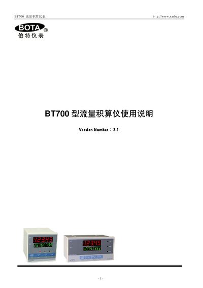 BOTA BT700 Flow Totalizer User Manual